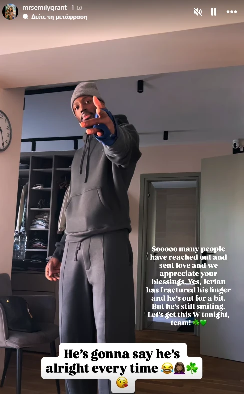 Το Instagram Story της Έμιλι Γκραντ / Screenshot