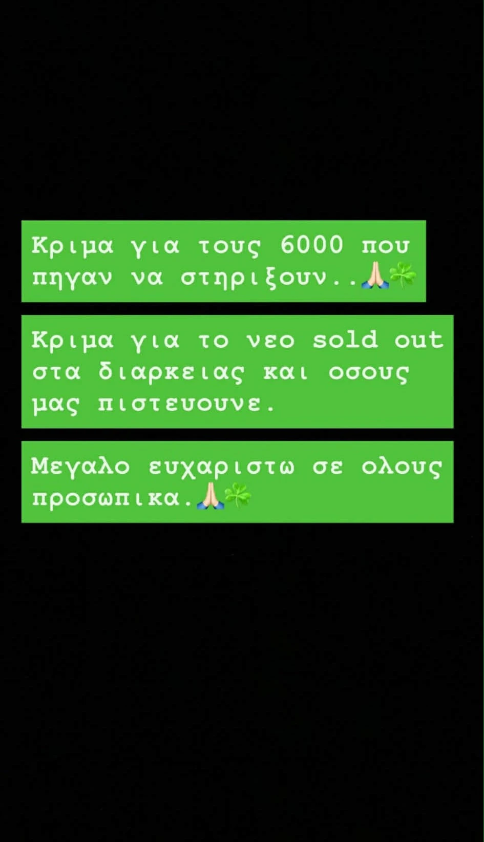 Το story του Δημήτρη Γιαννακόπουλου μετά την ήττα από τη Χάποελ