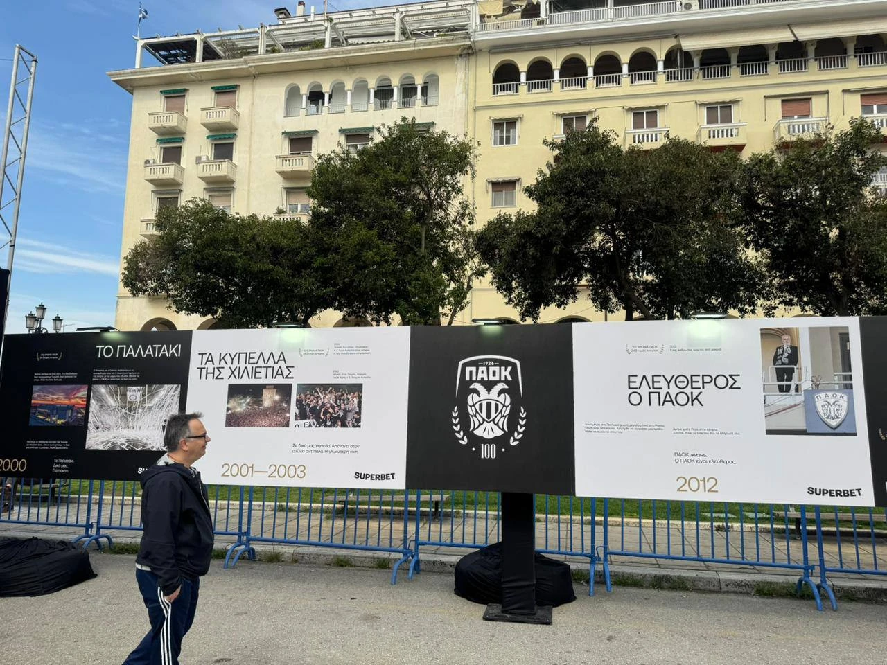 Γεμίζει από νωρίς η πλατεία της Αριστοτέλους για τα 100 χρόνια ΠΑΟΚ / Athletiko