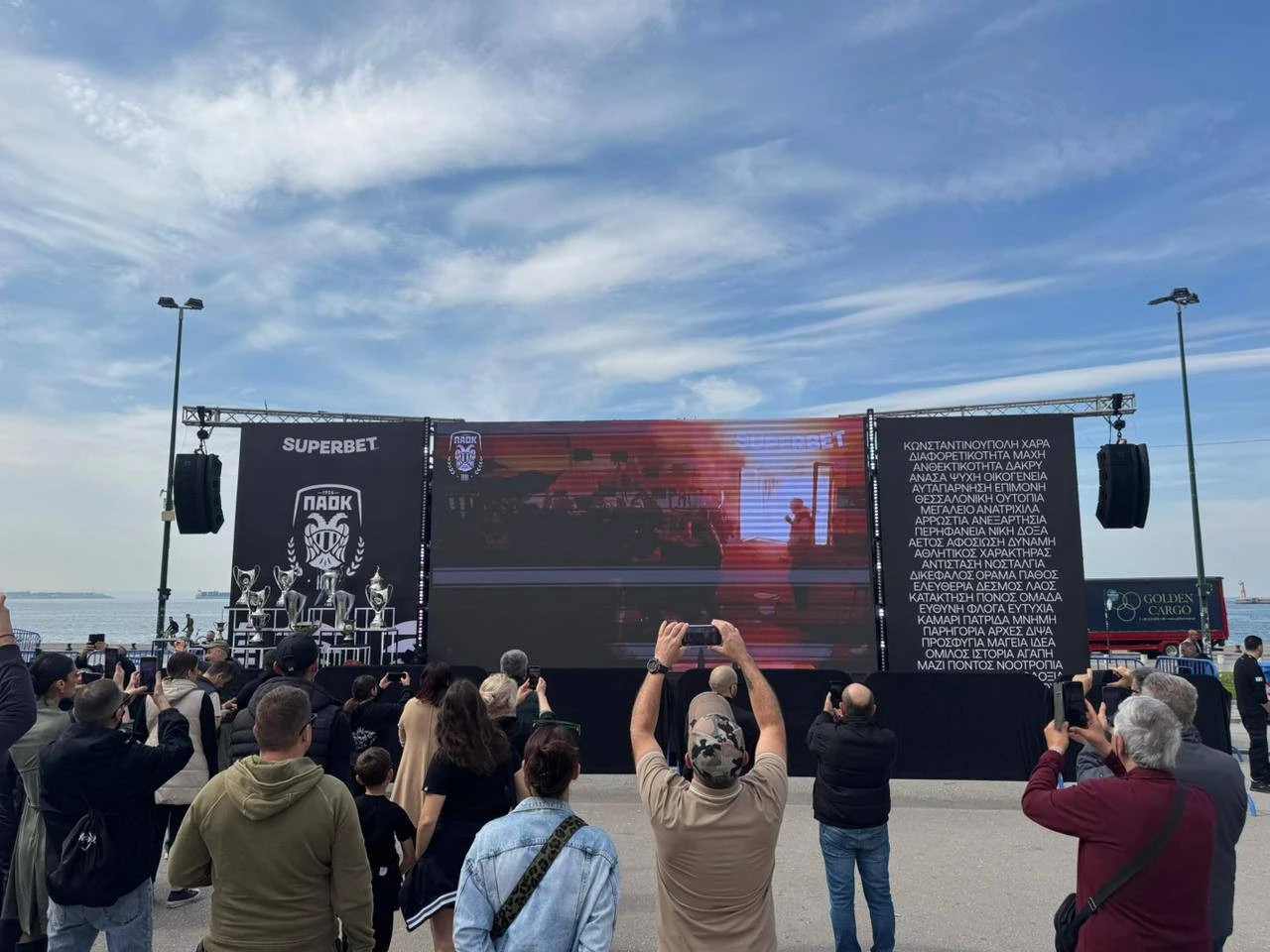 Γεμίζει από νωρίς η πλατεία της Αριστοτέλους για τα 100 χρόνια ΠΑΟΚ / Athletiko