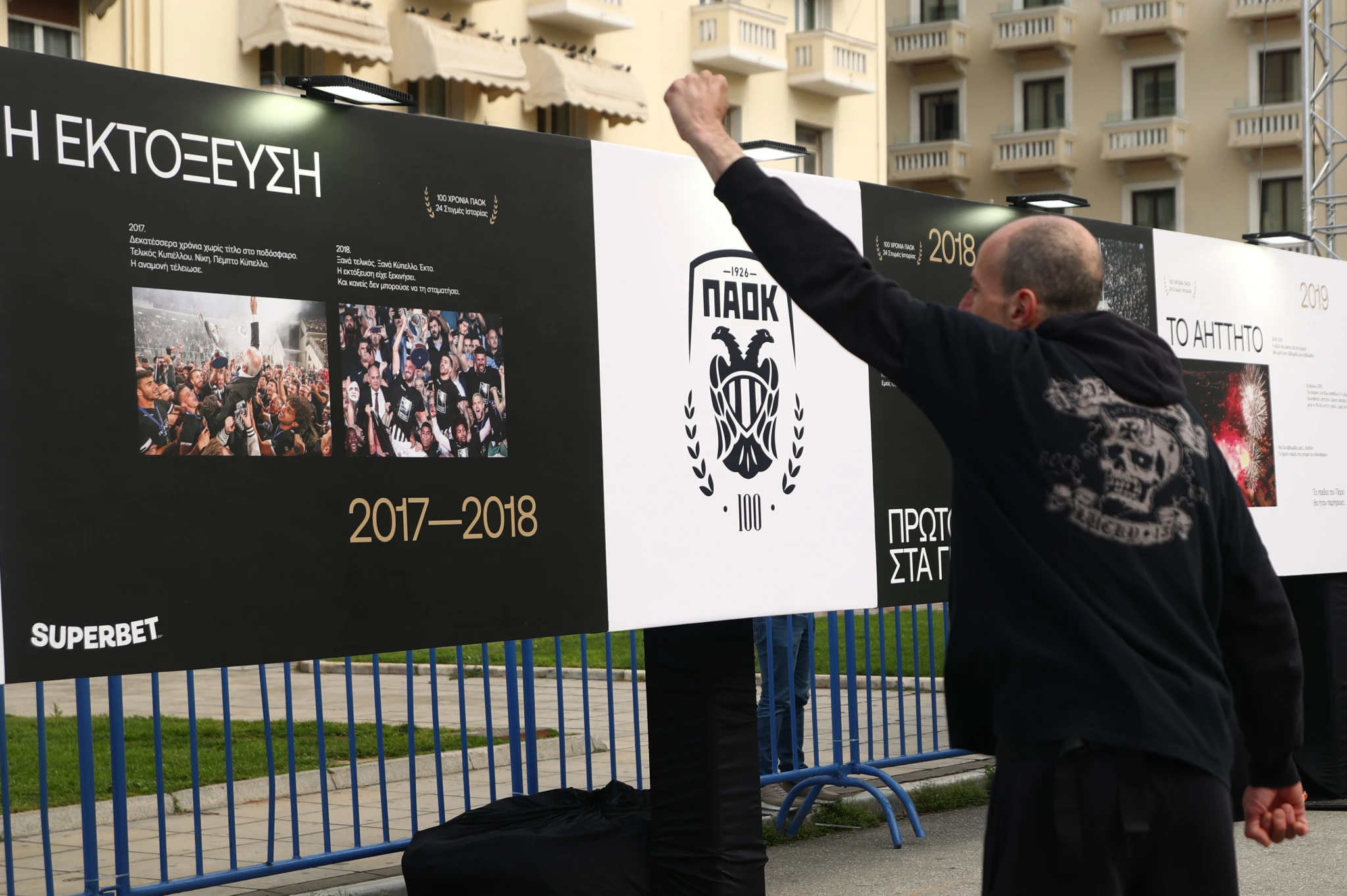 Γεμίζει από νωρίς η πλατεία της Αριστοτέλους για τα 100 χρόνια ΠΑΟΚ / Πηγή: Eurokinissi