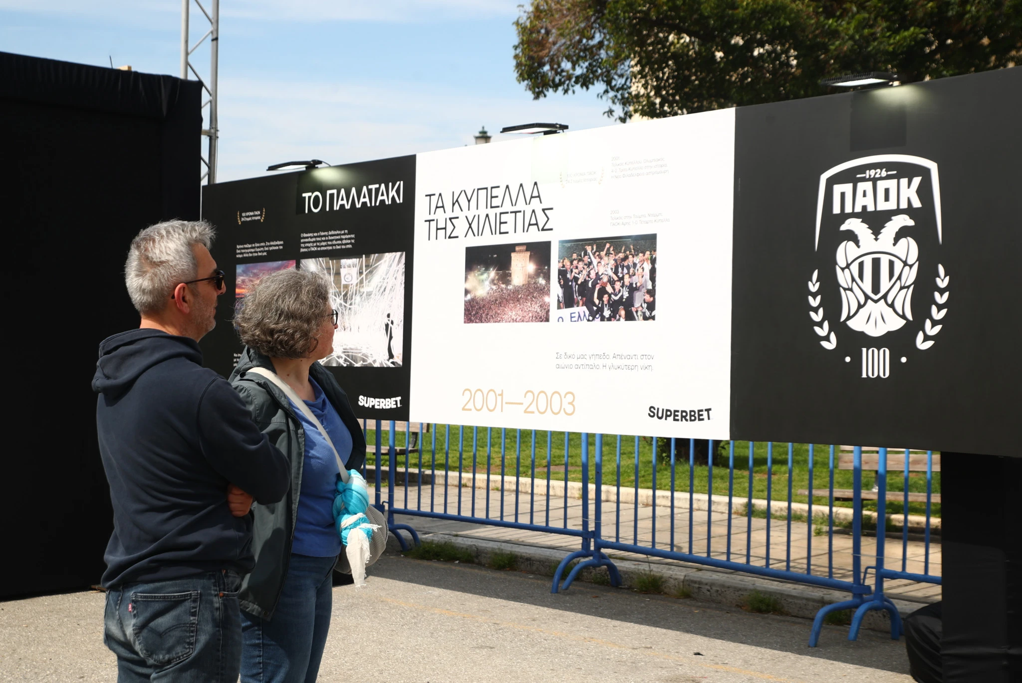 Γεμίζει από νωρίς η πλατεία της Αριστοτέλους για τα 100 χρόνια ΠΑΟΚ / Πηγή: Eurokinissi