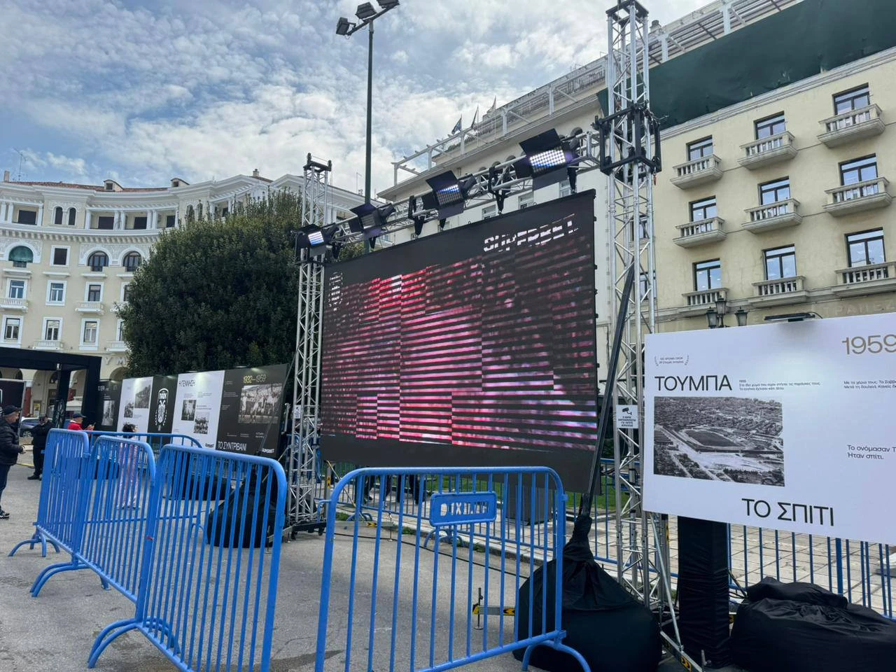 Γεμίζει από νωρίς η πλατεία της Αριστοτέλους για τα 100 χρόνια ΠΑΟΚ / Athletiko