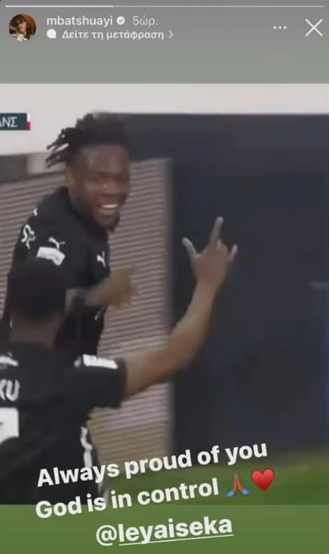 Το στόρι του Μπατσουαγί / Screenshot