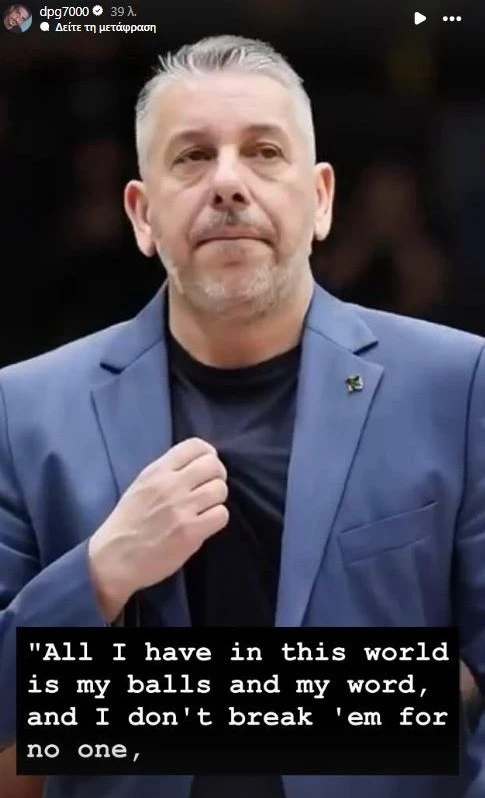 Η ανάρτηση του Δημήτρη Γιαννακόπουλου με τον Ηλία Παπαθεοδώρου