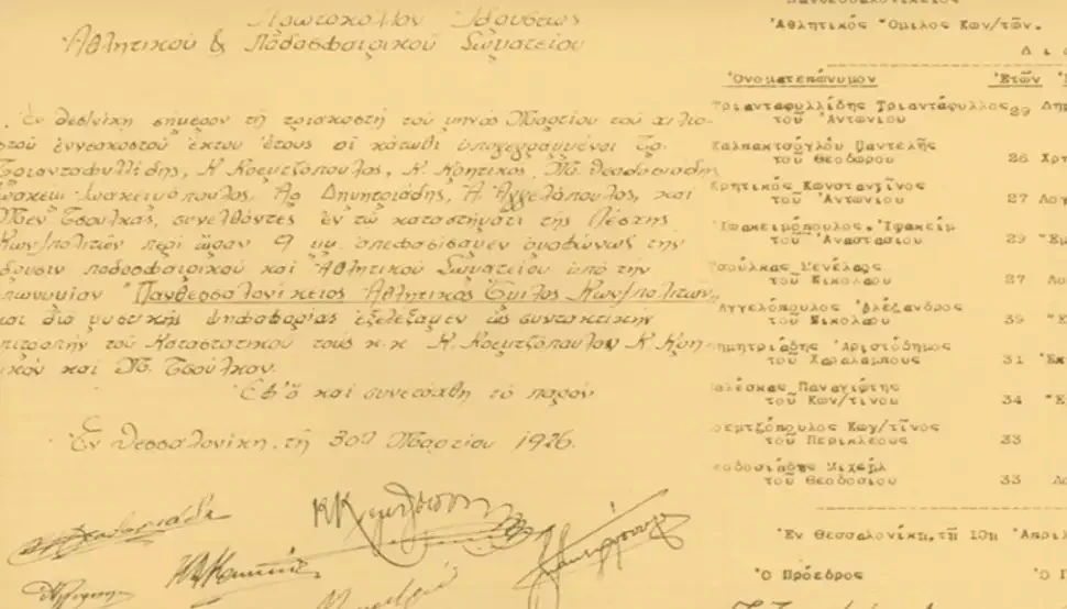 Το ιστορικό πρωτόκολλο ιδρύσεως του ΠΑΟΚ που φέρει τη υπογραφή των 8 μελών/πηγή:paokfc