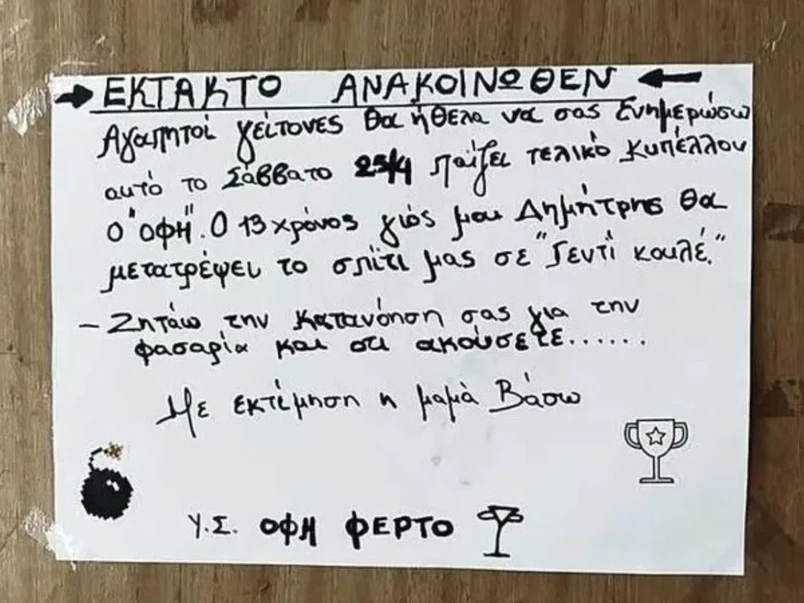 stighmiotipo-othonis-372.png?v=0