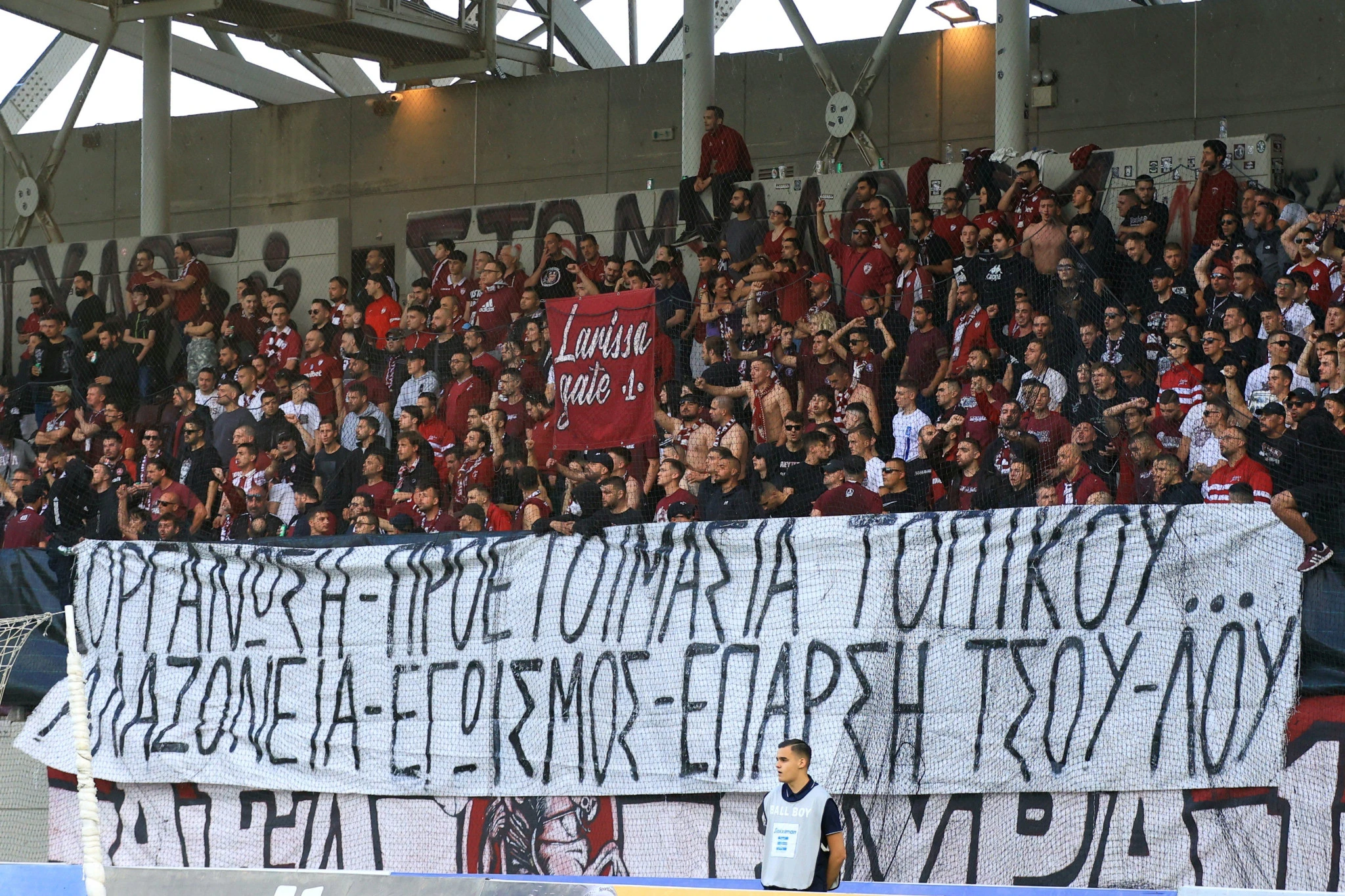 Το πανό διαμαρτυρίας των φίλων της ΑΕΛ, στο ματς με τον Ατρόμητο / Πηγή: Intime