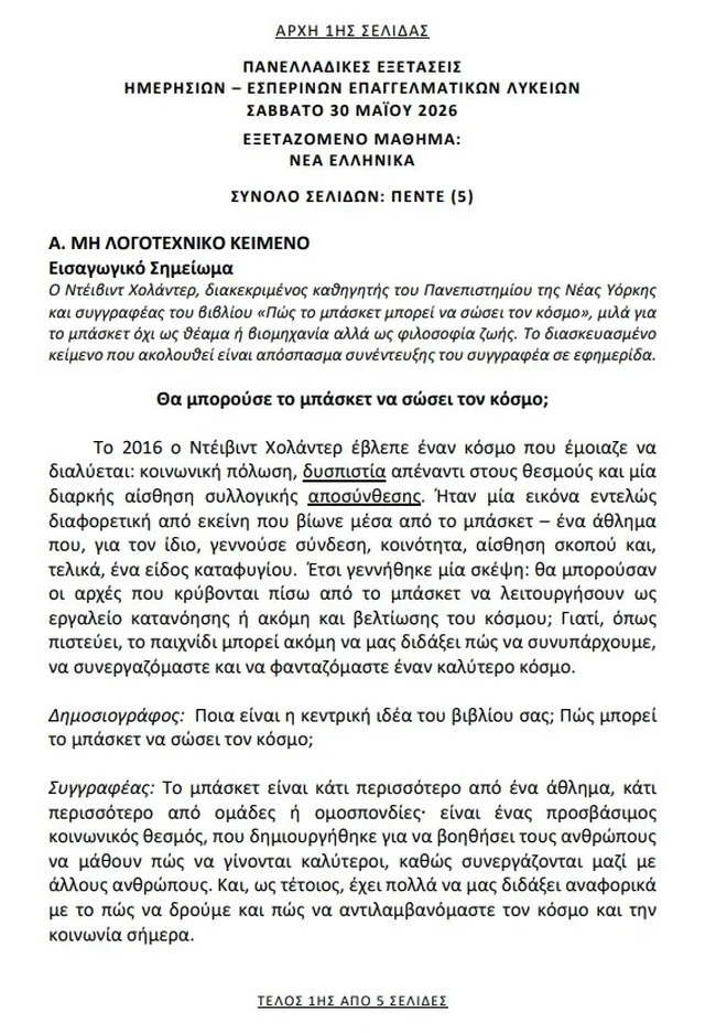 panellinies-1.jpg?v=0 panellinies-1.jpg?v=0