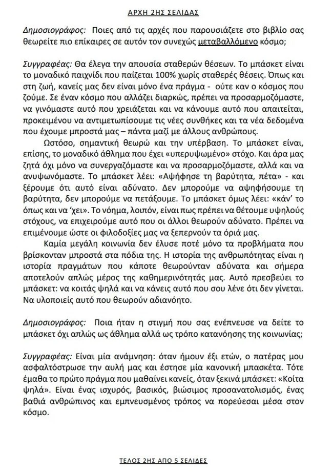 panellinies-2.jpg?v=0 panellinies-2.jpg?v=0