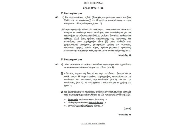 panellinies-3.jpg?v=0 panellinies-3.jpg?v=0