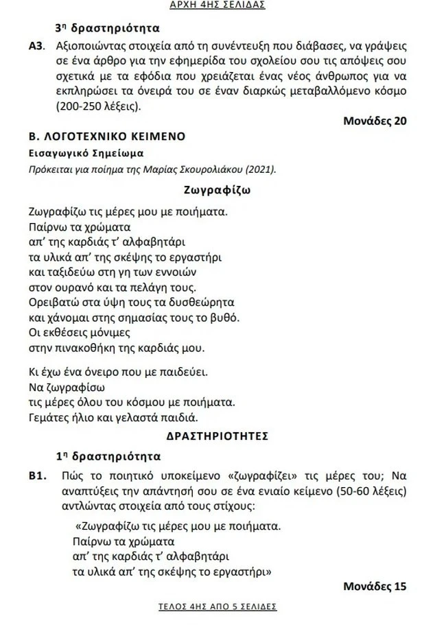 panellinies-4.jpg?v=0 panellinies-4.jpg?v=0