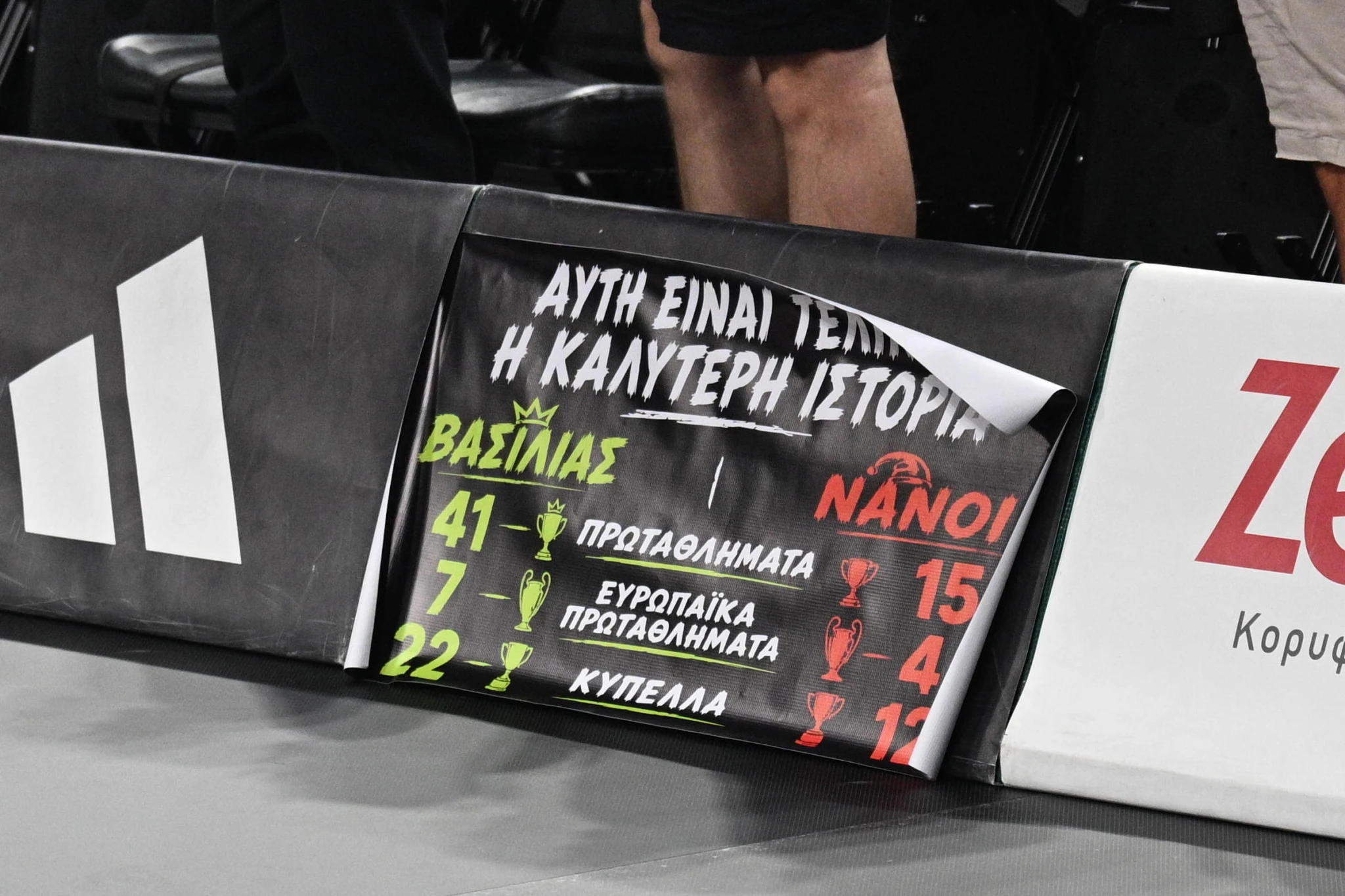 Το πανό των φίλων του Παναθηναϊκού στο T-Center, Πηγή: Eurokinissi