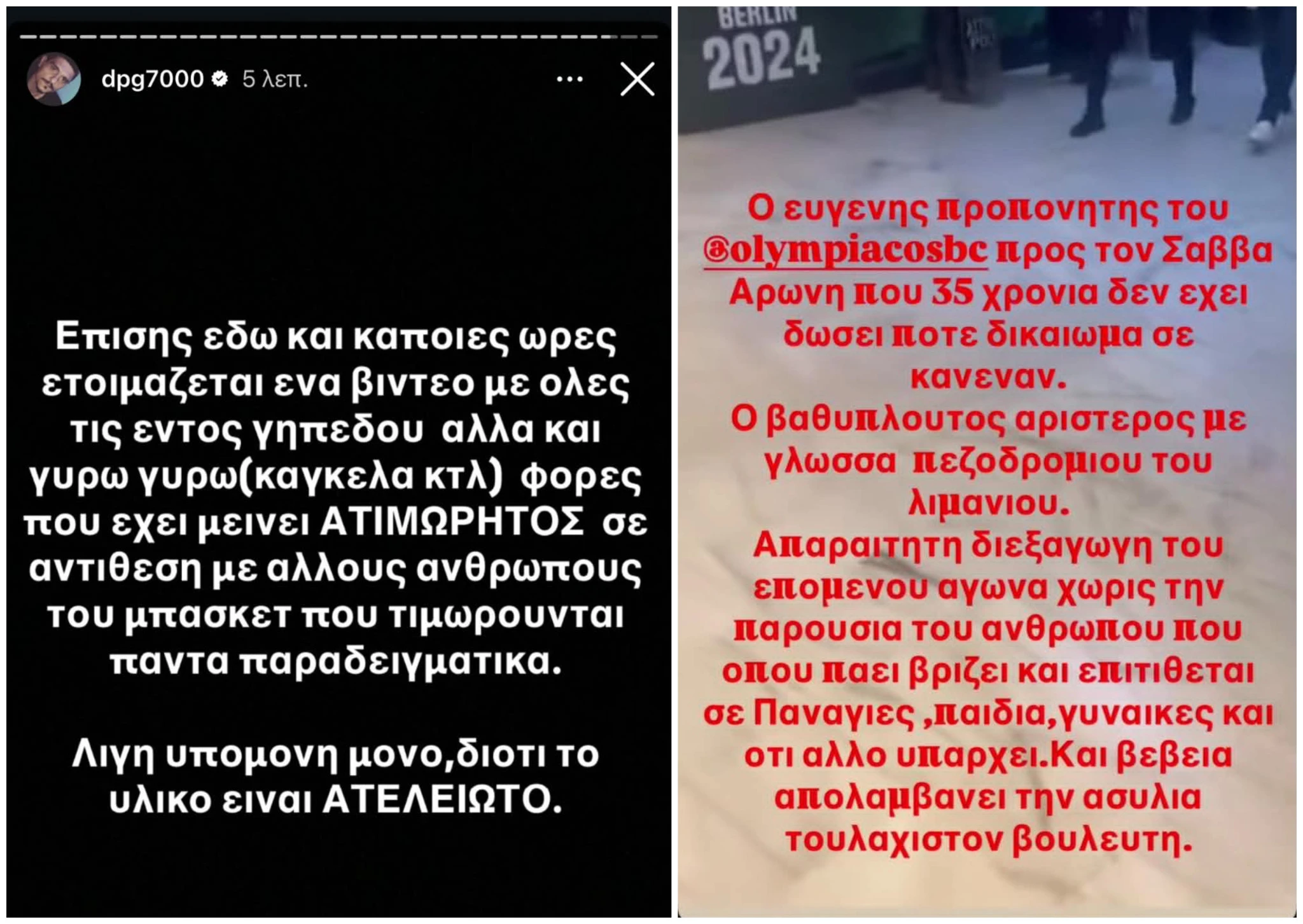 Οι σχετικές αναρτήσεις του Δημήτρη Γιαννακόπουλου. Οι σχετικές αναρτήσεις του Δημήτρη Γιαννακόπουλου.