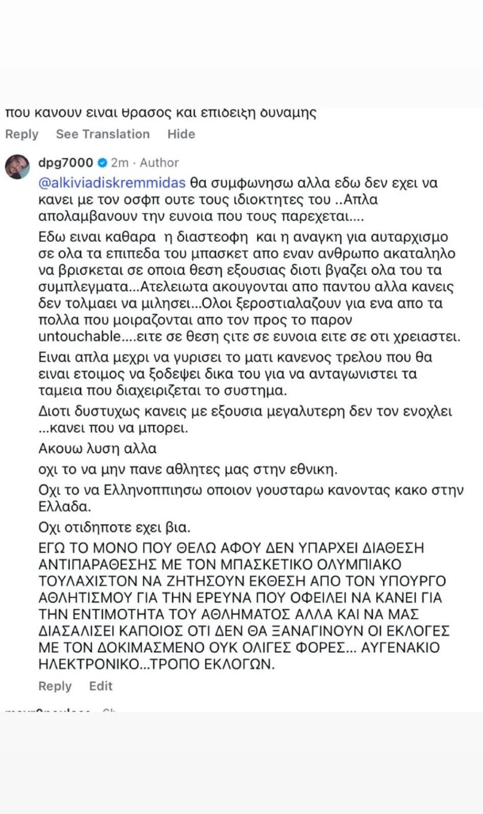giannakopoulos.jpg?v=0