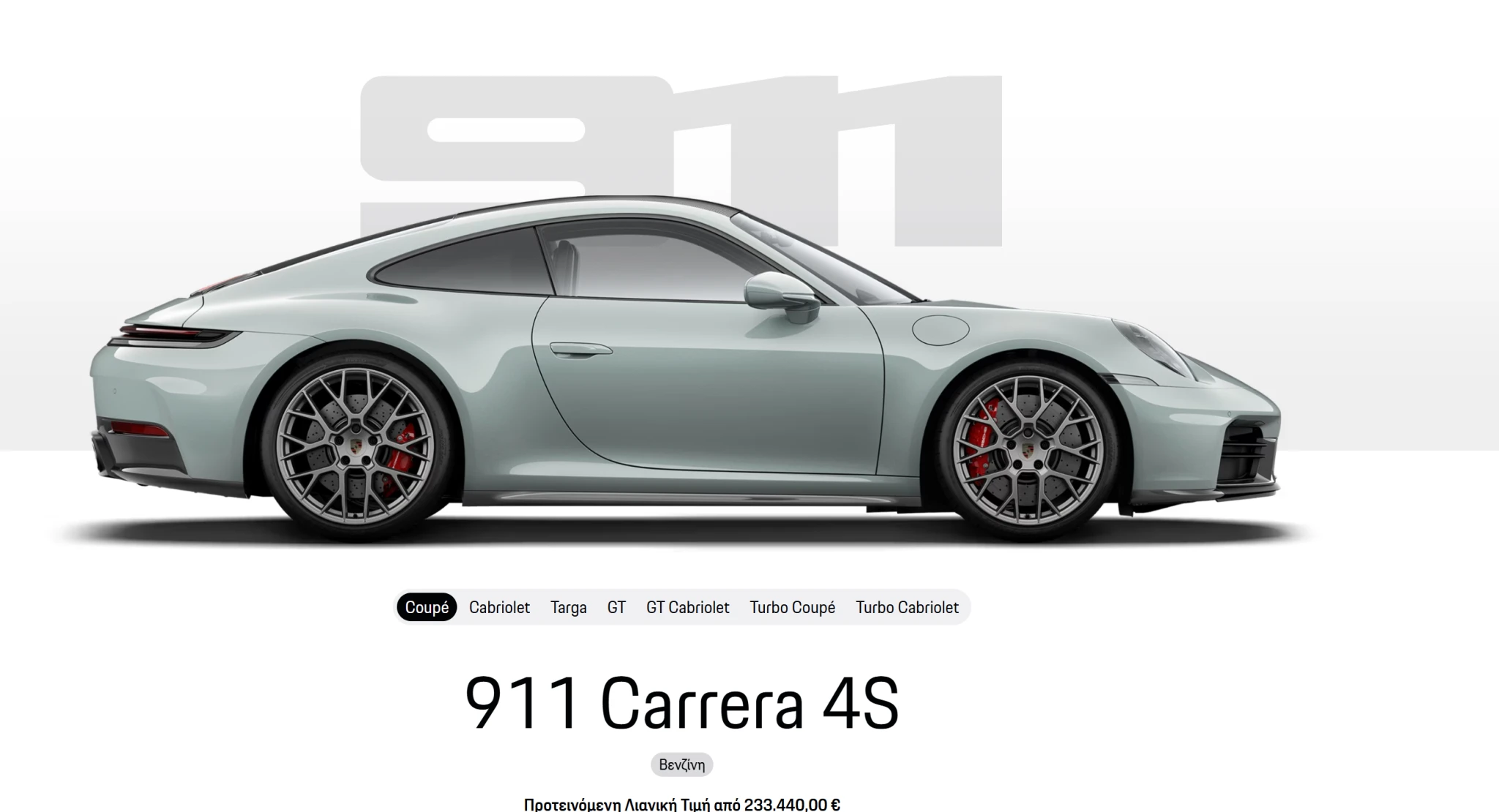 Η Porsche 911 Carrera 4S 