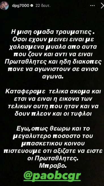 stighmiotipo-othonis-2026-06-13-211112.png
