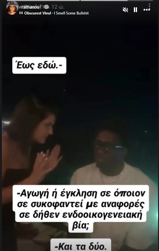 Ανάρτηση Μαργαρίτας Θάνου για τον Κέντρικ Ναν/screenshot