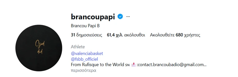 Το προφίλ του Μπαντιό στο Instagram
