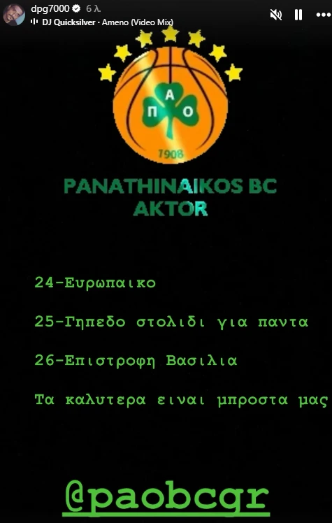 stighmiotipo-othonis-2026-06-22-160311.png