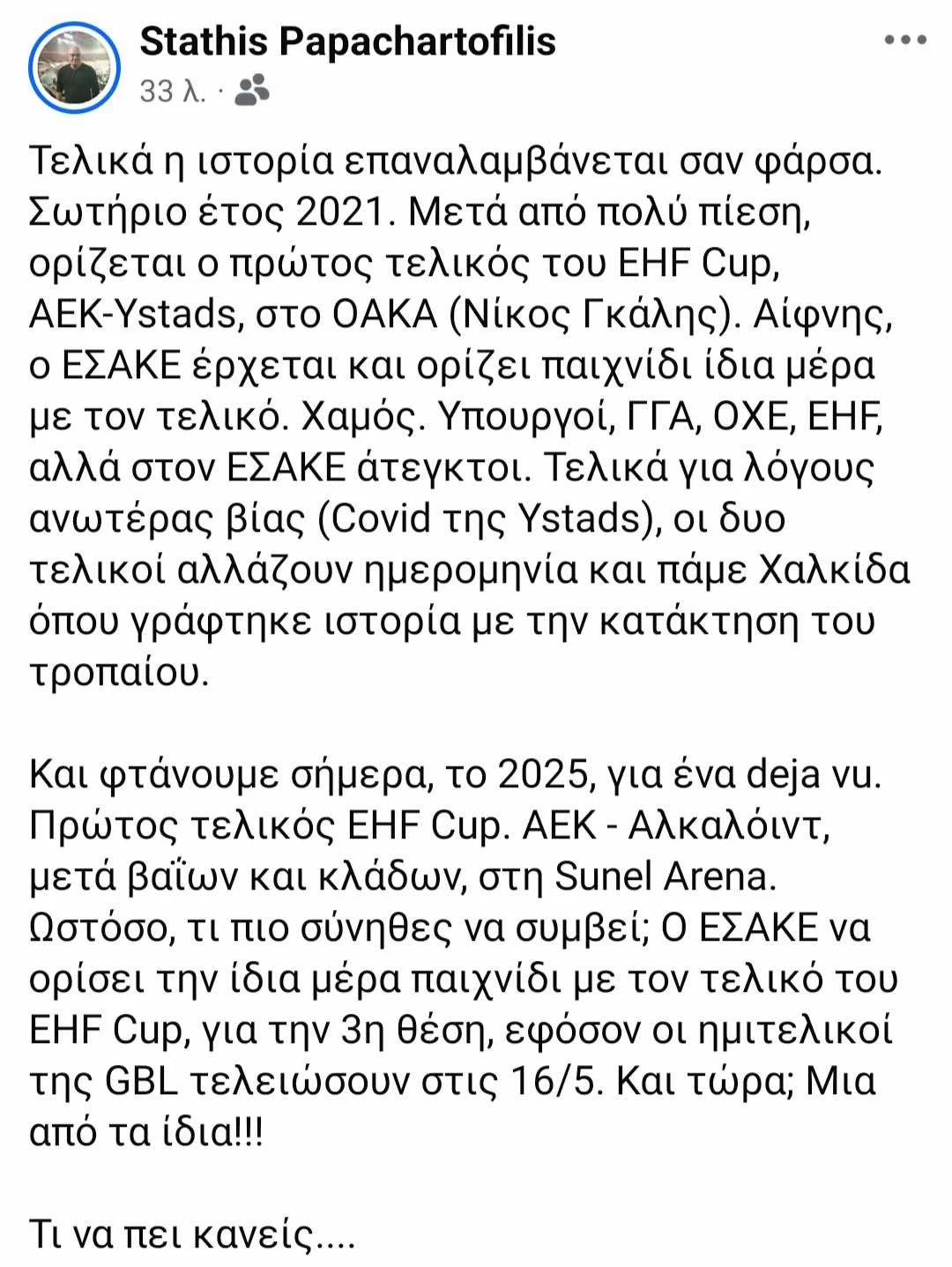 Πηγή: Print Screen