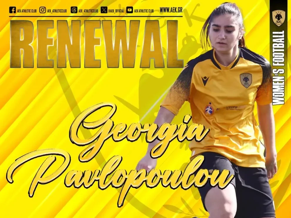 Η Γεωργία Παυλοπούλου στην ανανέωσή της με την ΑΕΚ/Πηγή: aek.gr