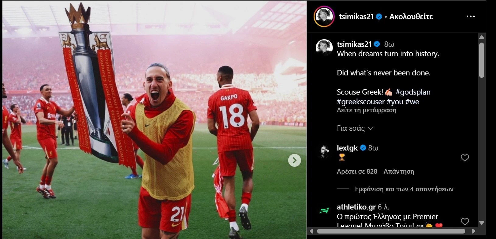 Η ανάρτηση του Κώστα Τσιμίκα και το σχόλιο του ΛΕΞ/IG:&nbsp;tsimikas21