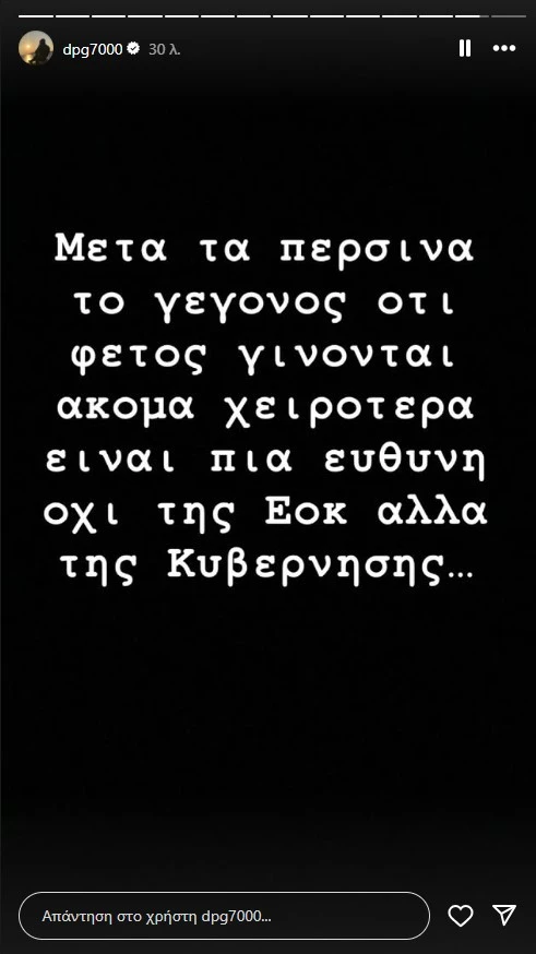 Πηγή:&nbsp;Screenshot