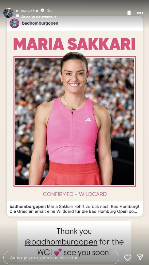 Πηγή: Screenshot