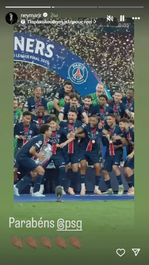 Printscreen (Instagram @neymarjr)