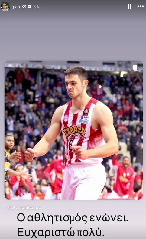 olympiakos-pap.jfif
