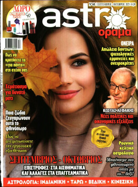 Πρωτοσέλιδο