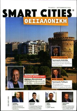 Πρωτοσέλιδο