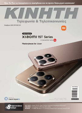 Πρωτοσέλιδο