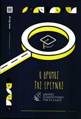 Πρωτοσέλιδο