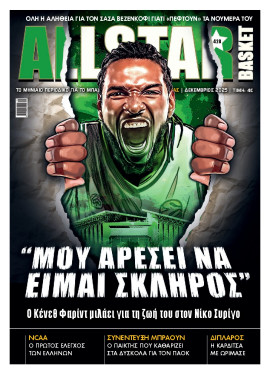 Πρωτοσέλιδο