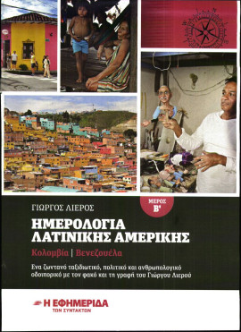 Πρωτοσέλιδο