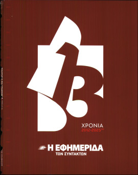 Πρωτοσέλιδο