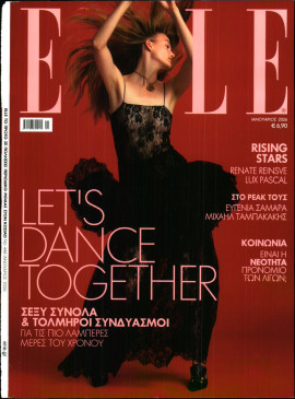 Πρωτοσέλιδο