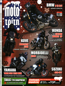 Πρωτοσέλιδο