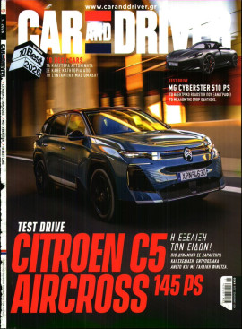 Πρωτοσέλιδο