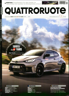 Πρωτοσέλιδο