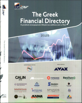 Πρωτοσέλιδο