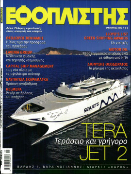 Πρωτοσέλιδο