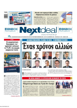 Πρωτοσέλιδο