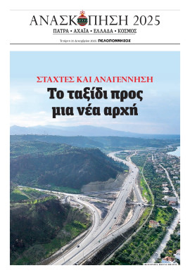 Πρωτοσέλιδο