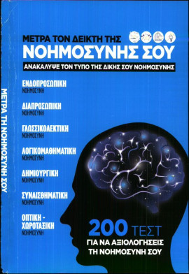 Πρωτοσέλιδο