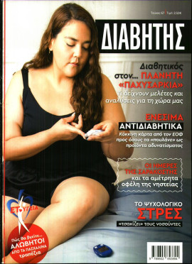 Πρωτοσέλιδο