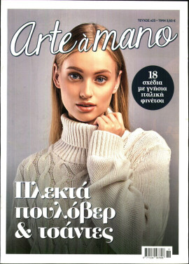 Πρωτοσέλιδο