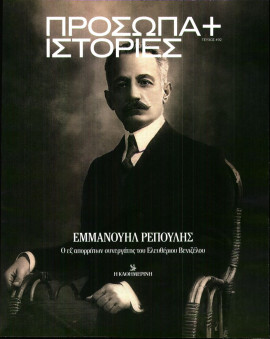 Πρωτοσέλιδο